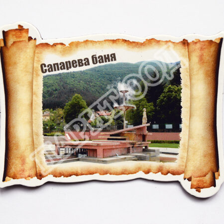 Флекси магнит - Сапарева баня 4