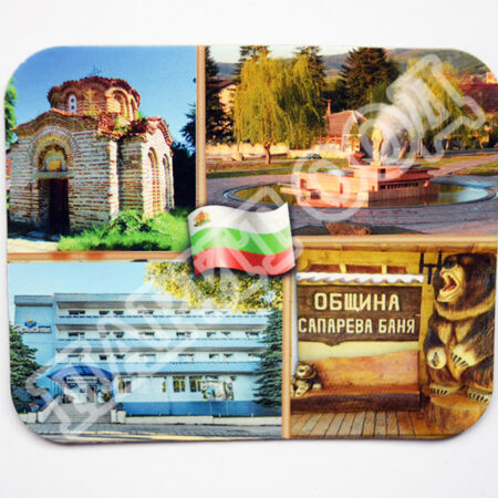 Флекси магнит - Сапарева баня 9