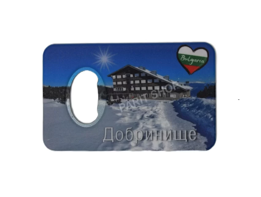 Магнитна отварачка - Добринище