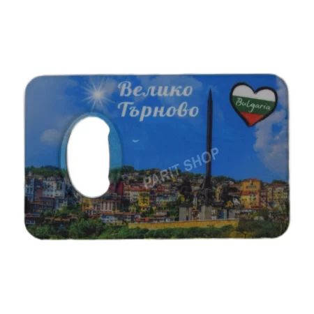 Магнитна отварачка - Велико Търново