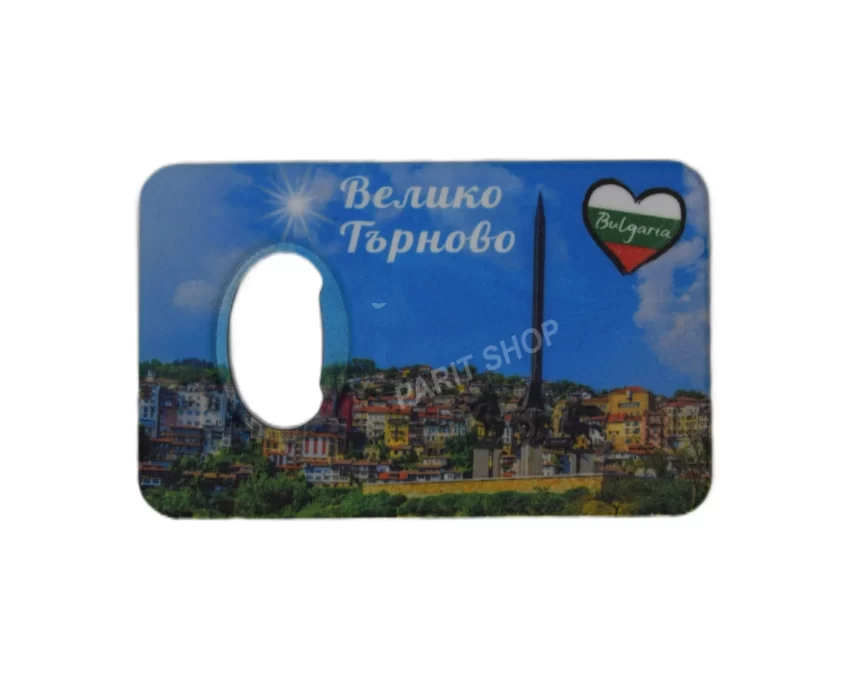 Магнитна отварачка - Велико Търново