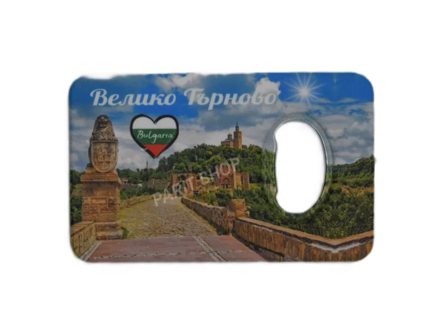 Магнитна отварачка - Велико Търново