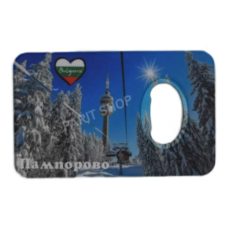 Магнитна отварачка - Пампорово