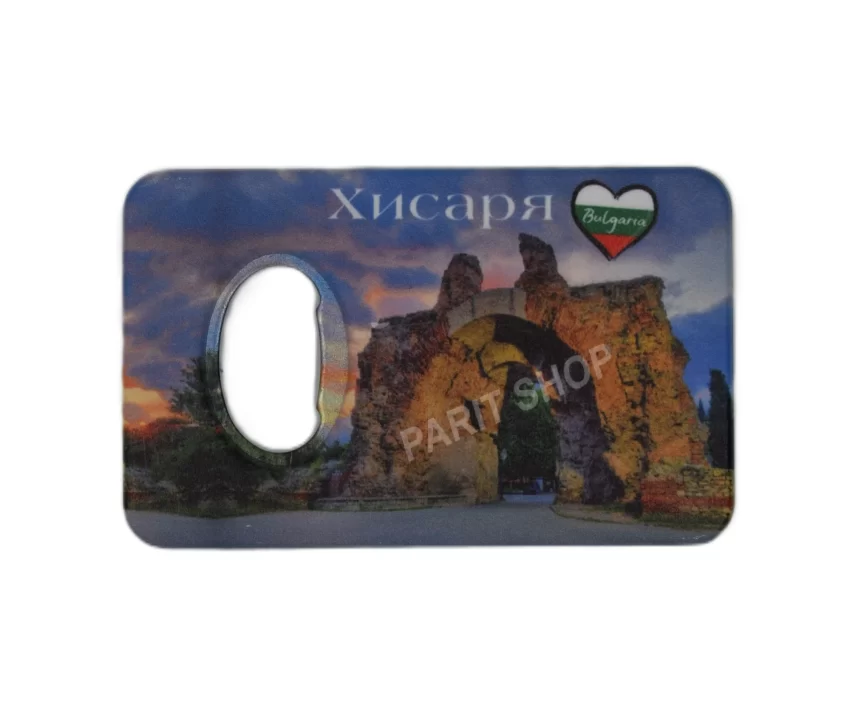 Магнитна отварачка - Хисаря