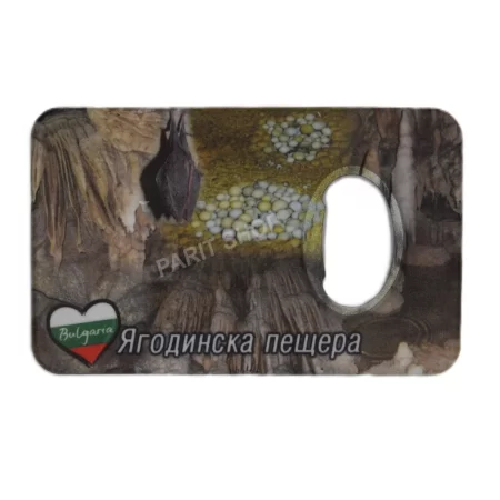 Магнитна отварачка - Ягодинска пещера
