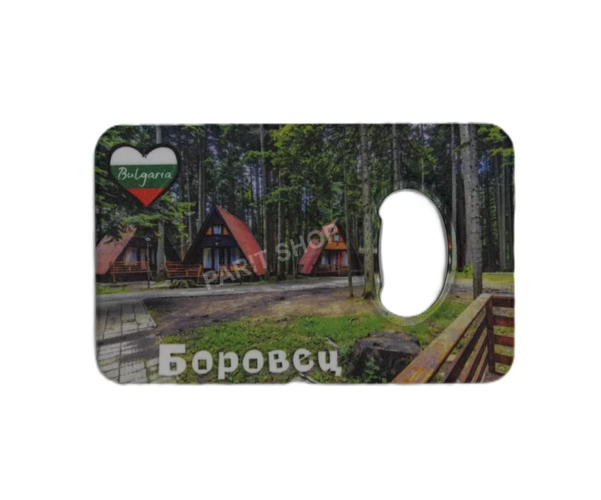 Магнитна отварачка - Боровец