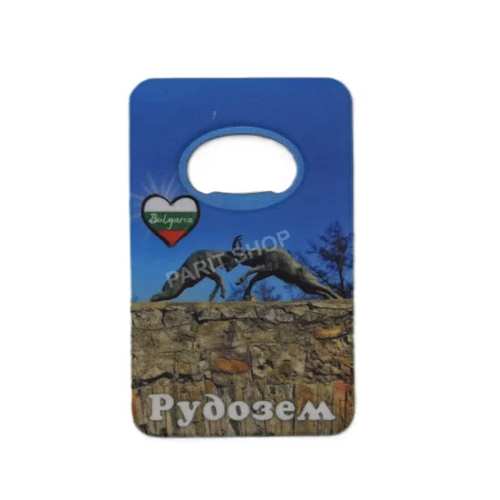 Магнитна отварачка - Рудозем