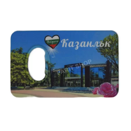 Магнитна отварачка - Казанлък